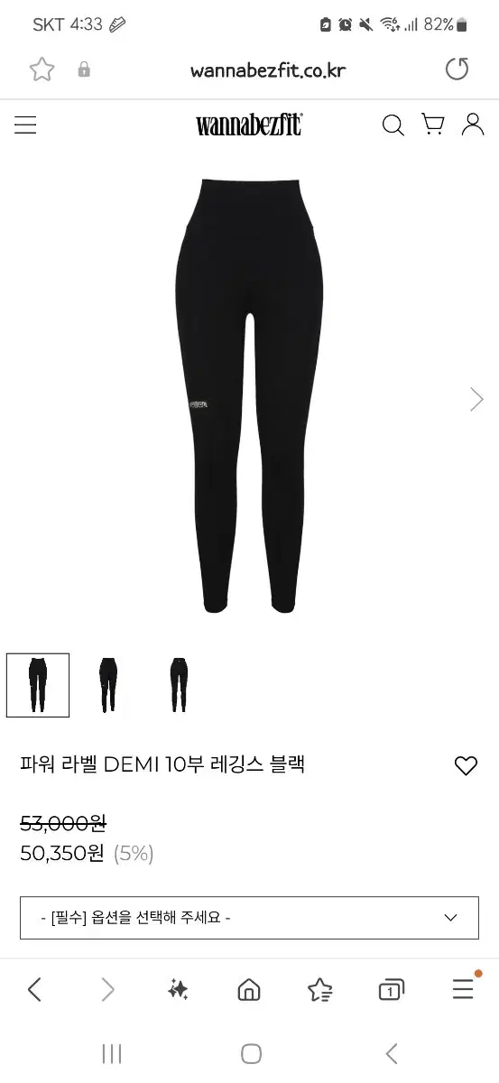 워너비즈핏 10부 레깅스