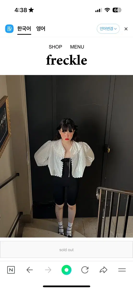 프레클 scallop punching blouse 스칼랍 펀칭 블라우스