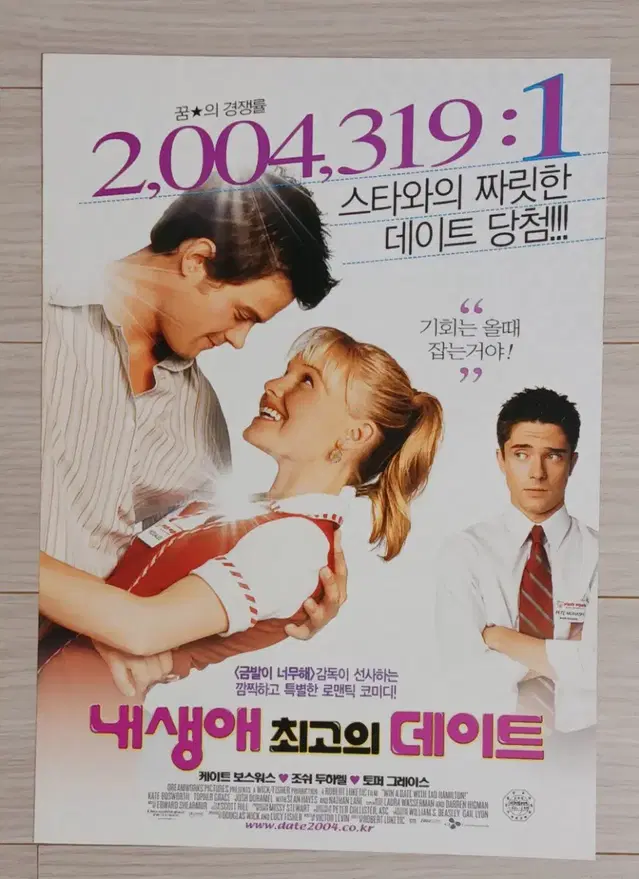 케이트보스워스 토퍼그레이스 내생에최고의데이트(2004년)전단지