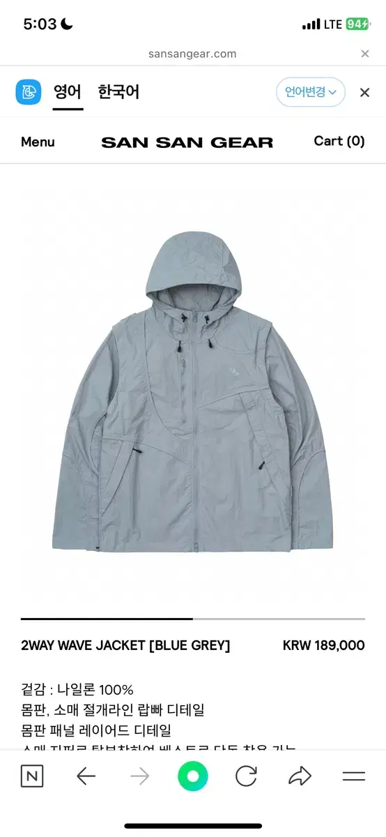 산산기어 2way wave jacket [blue grey] 1사이즈