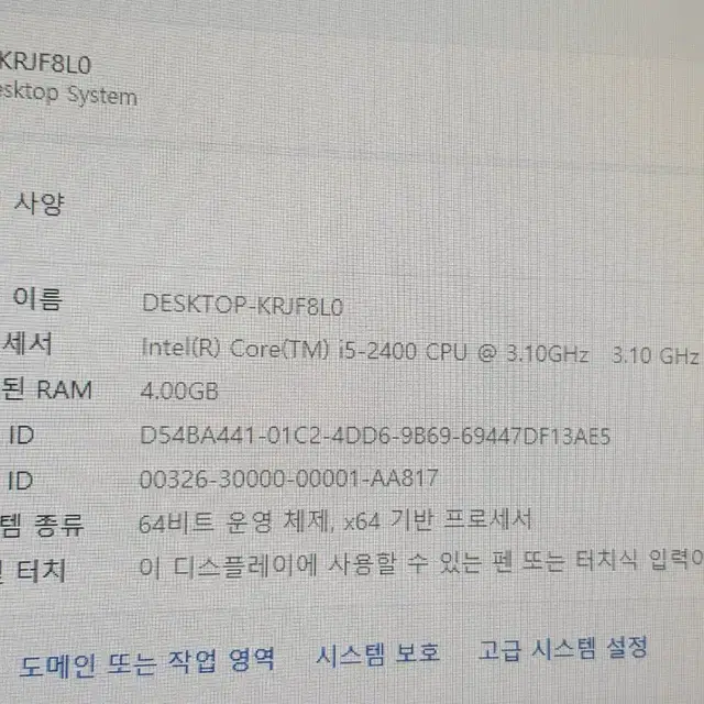 [무선랜 포함 와이파이 가능] 삼성컴퓨터 본체 슬림형 CPU i5