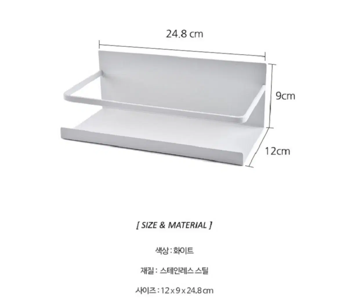 자석선반 철제선반 냉장고선반