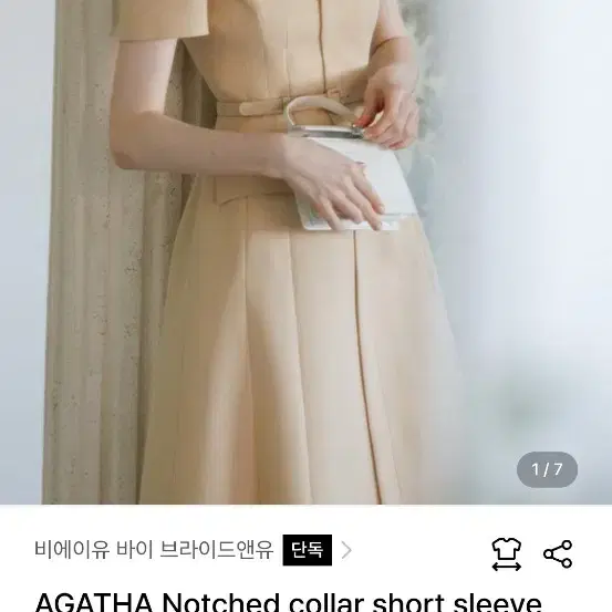 [무료배송] AGATHA 아가사 브라이드앤유 롱 원피스 size 1