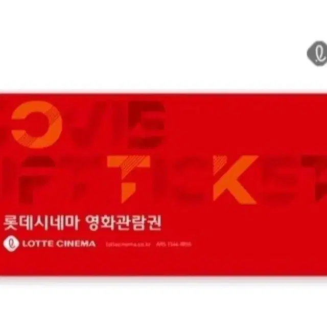 메가박스, 롯데시네마, CGV 모바일예매권