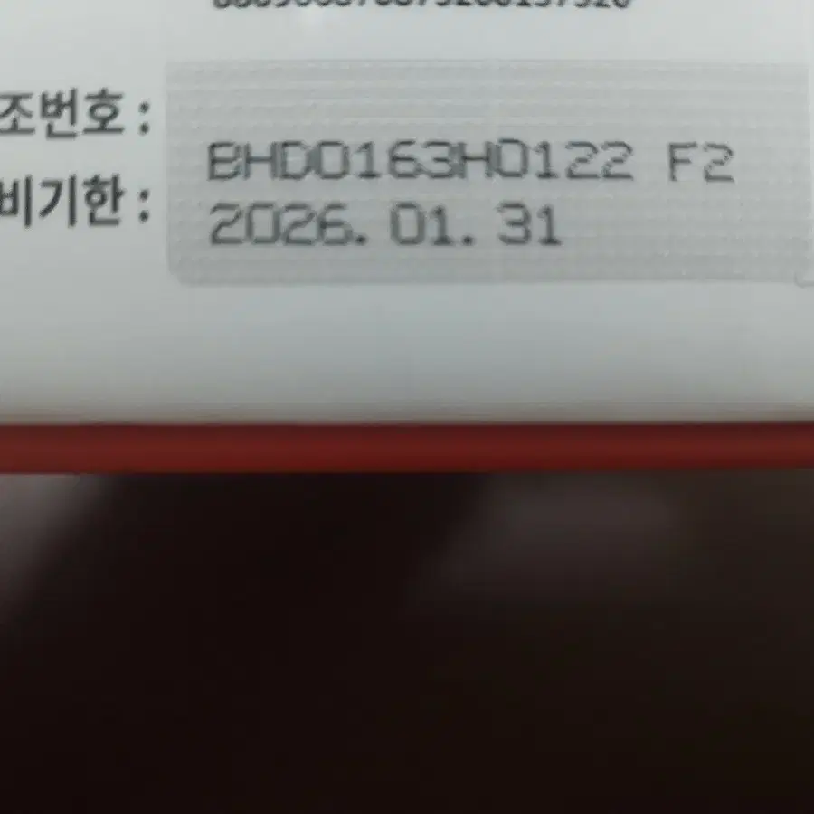 애터미 헤모힘 30포 팝니다