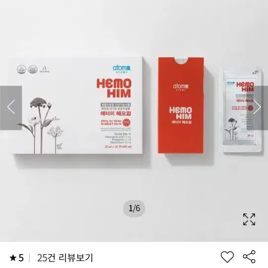 애터미 헤모힘 30포 팝니다