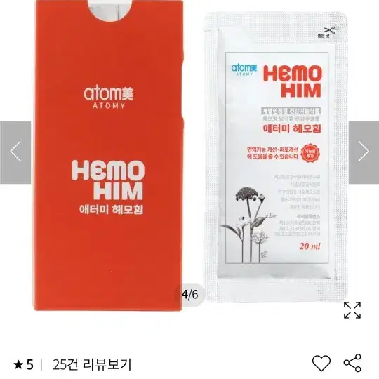 애터미 헤모힘 30포 팝니다