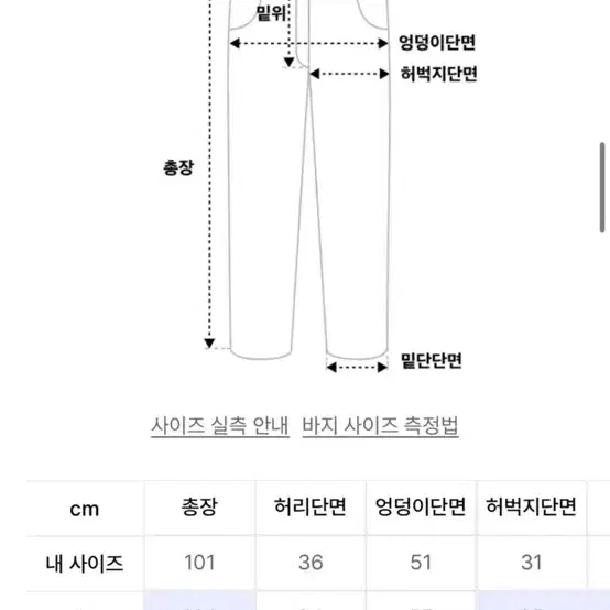 스케이터락 나일론 집업 파라슈트 팬츠 베이지