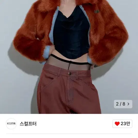 스컬프터 퍼자켓 M / Faux Fur Grizzly Jacket