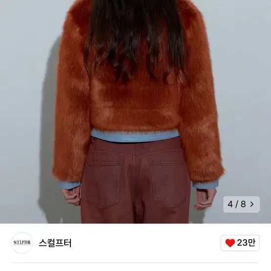 스컬프터 퍼자켓 M / Faux Fur Grizzly Jacket