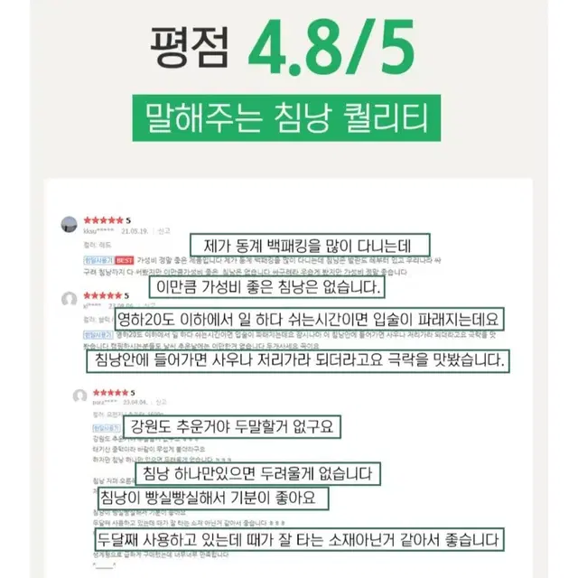 구스침낭 2000g 백패킹 (캠핑)