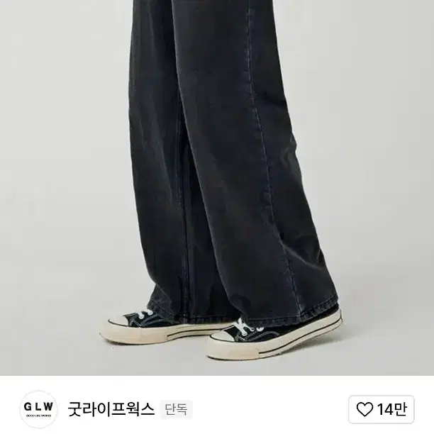 이지 와이드 데님 팬츠 블랙