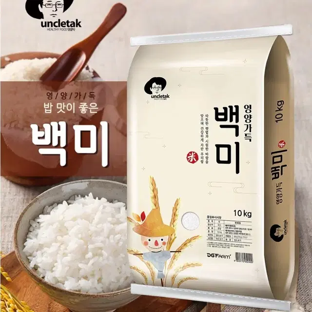 엉클탁 영양가득 백미10kg 판매