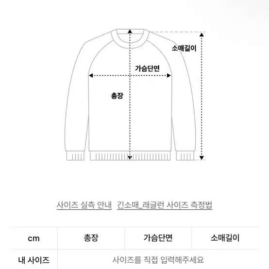 마우이앤선즈 맨투맨 L