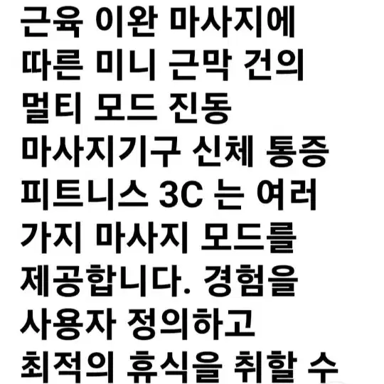 [빠른배송1] 마사지기 진동마사지건 미니마사지건 진동안마기