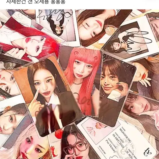 아이브 개혜자 랜포