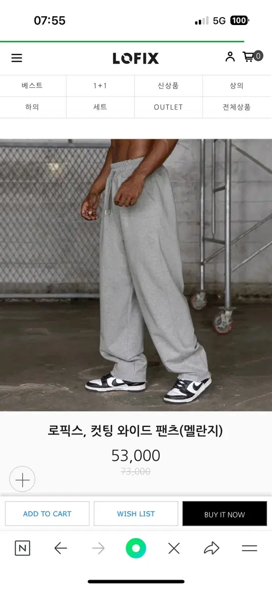 Ropix Sweatpants (cut wide)