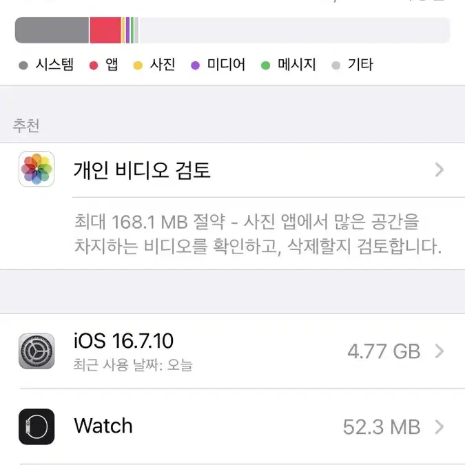 아이폰 8 로즈골드 64GB