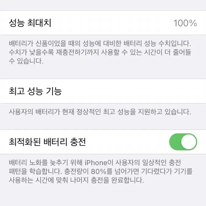 아이폰 8 로즈골드 64GB