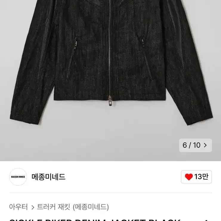 메종미네드 아우터 SICKLE BIKER DENIM JACKET BLAC