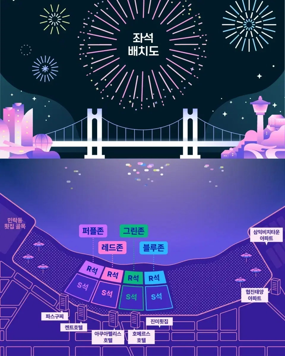 부산불꽃축제 그린존 s석 4연석 판매