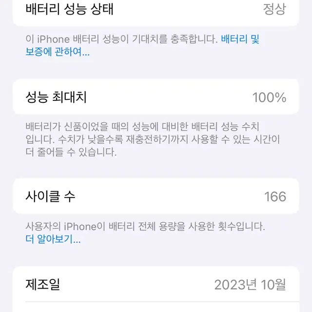 [배터리 100%] 아이폰 15프로 256기가 네추럴