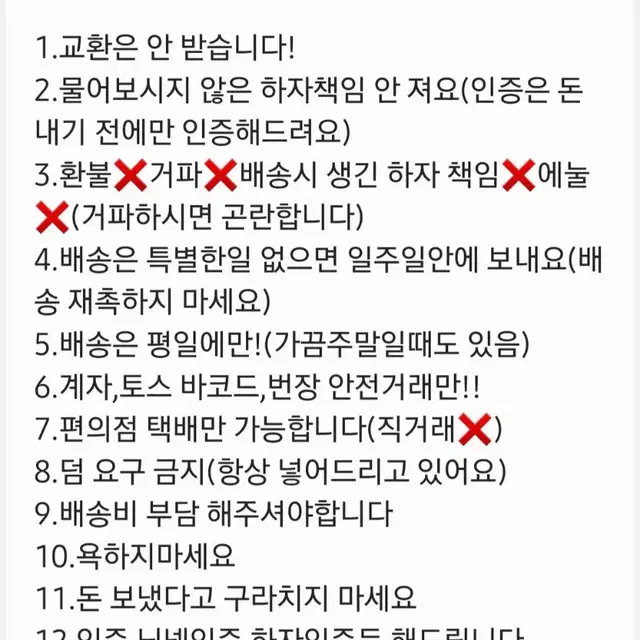 포카,통등 구매시 필독글