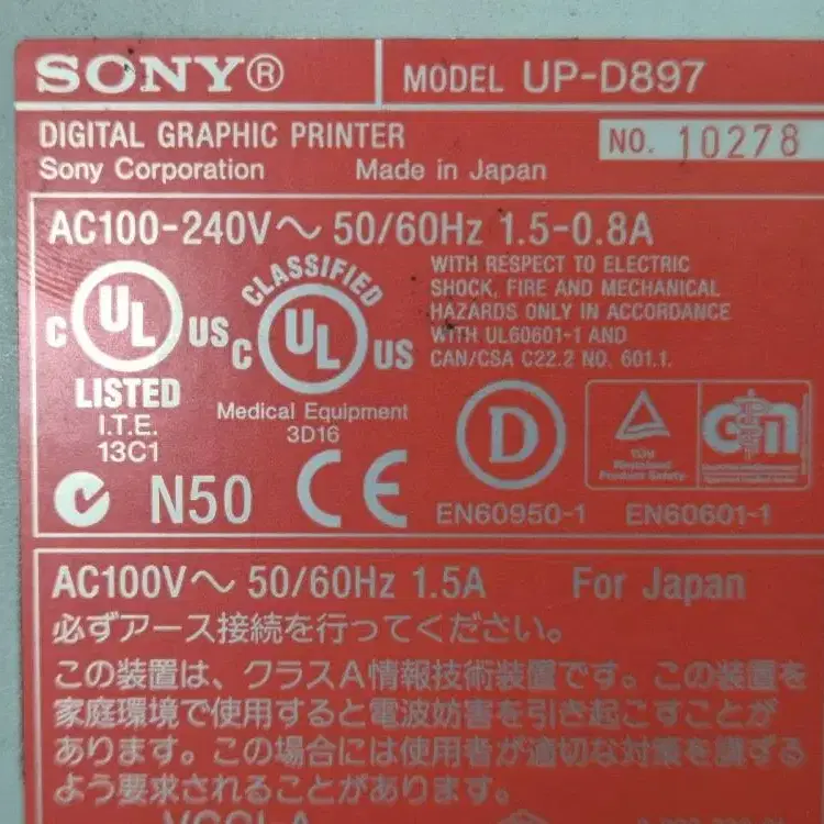 SONY Digital Graphic Printer UP-D897