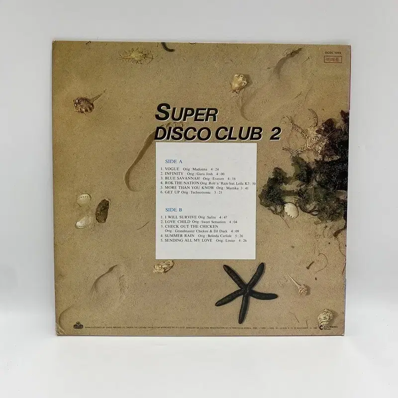 SUPER DISCO CLUB LP / AA5924