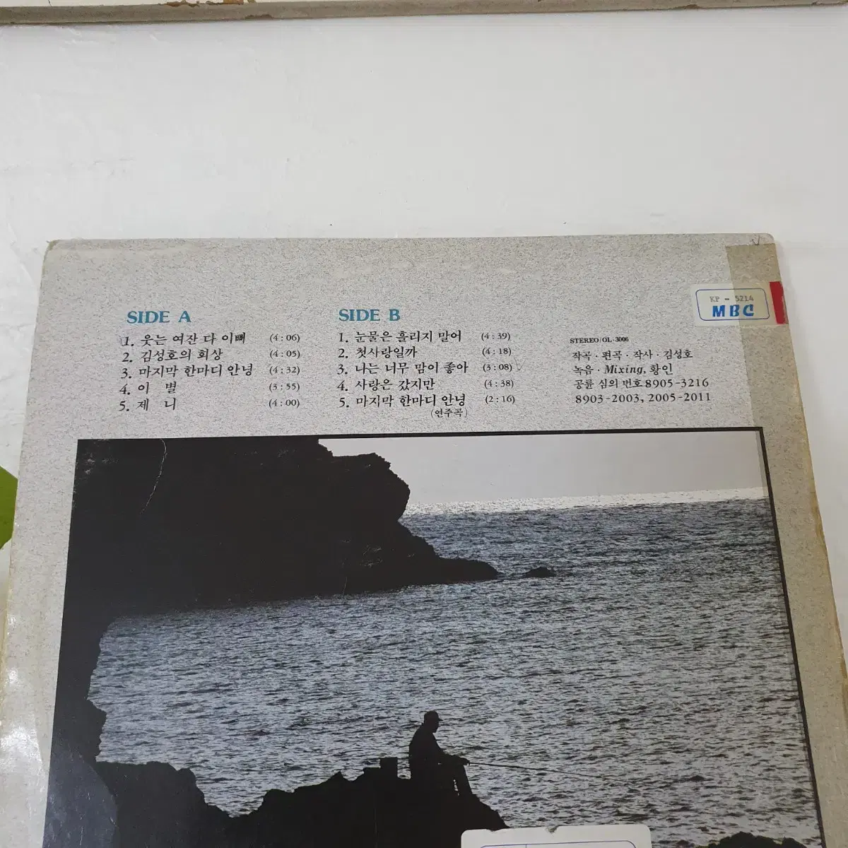 김성호의 회상  LP  1989