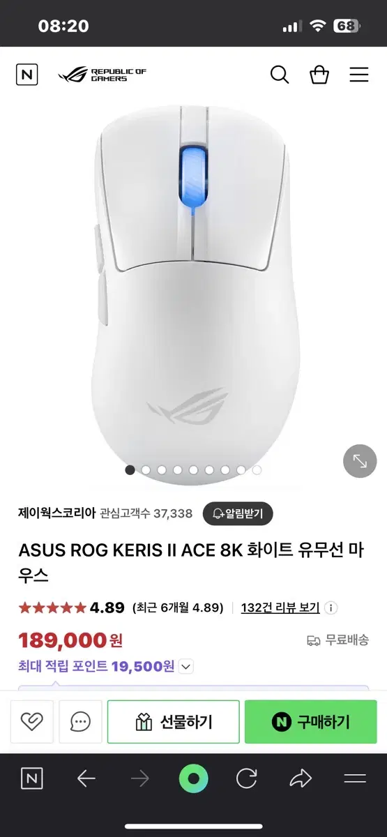 *미개봉 비대칭 마우스 ASUS Keris 2 Ace(케리스 2 에이스)