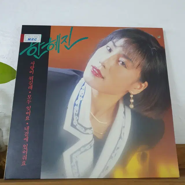 한혜진 LP  1991