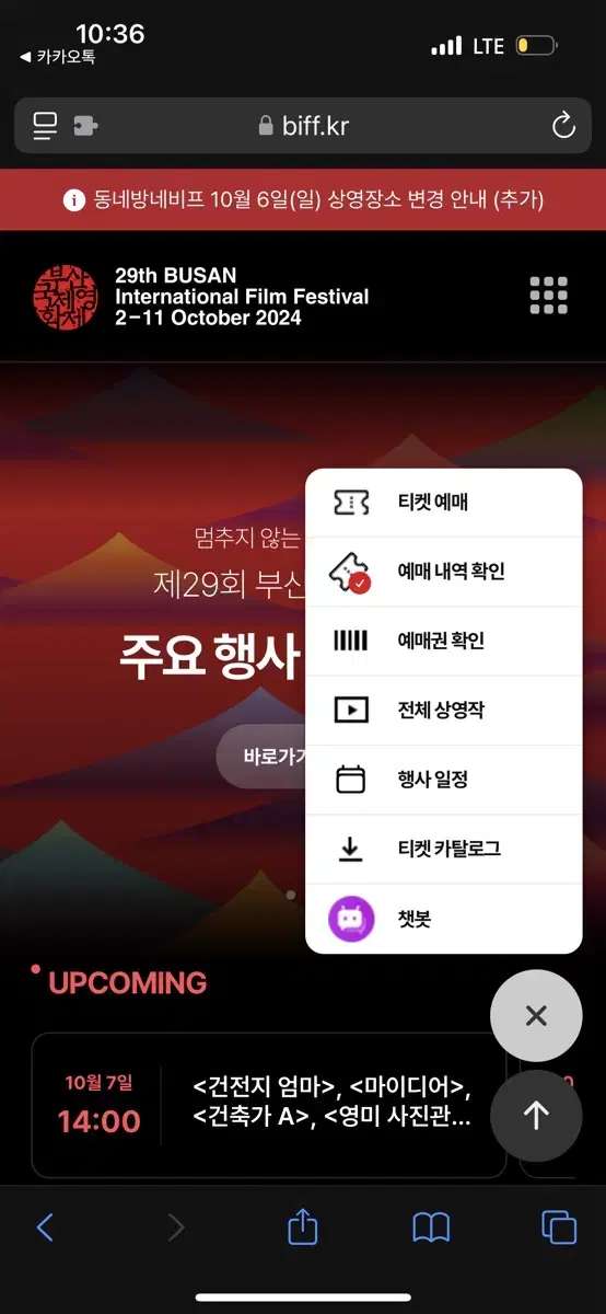 룸넥스트도어 판매해요 부산국제영화제