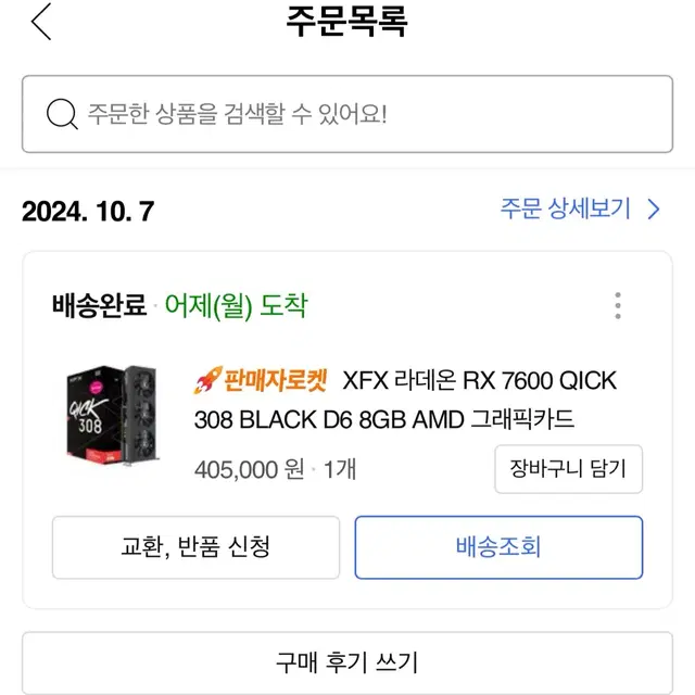 xfx 라데온 rx7600 그래픽카드 팝니당