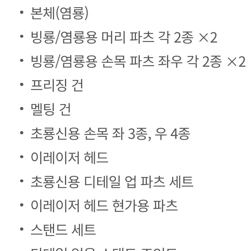 초합금혼 GX 109 초룡신 반다이 피규어 프라모델 초합금 슈로대 장난감