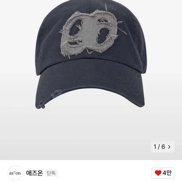 애즈온 패치 볼캡 네이비 PATCH BALL CAP / NAVY