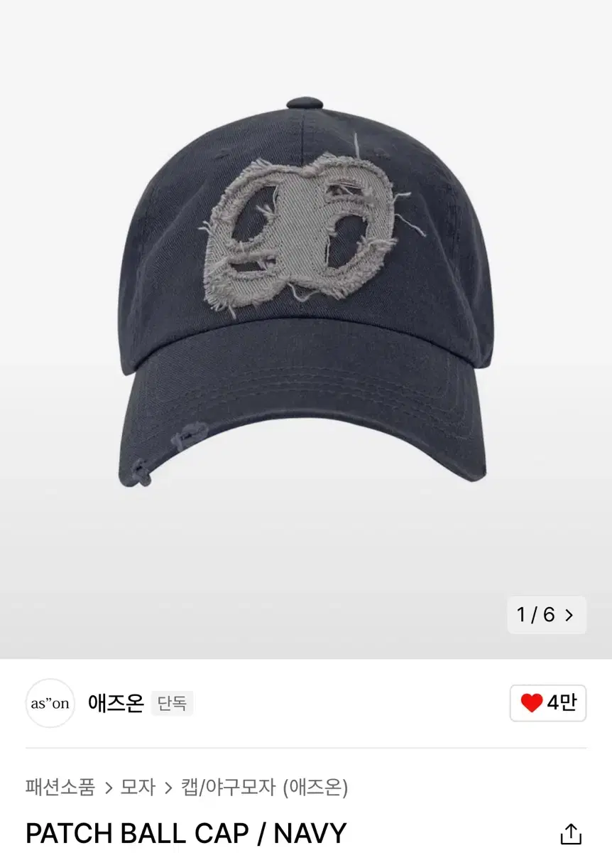 애즈온 패치 볼캡 네이비 PATCH BALL CAP / NAVY