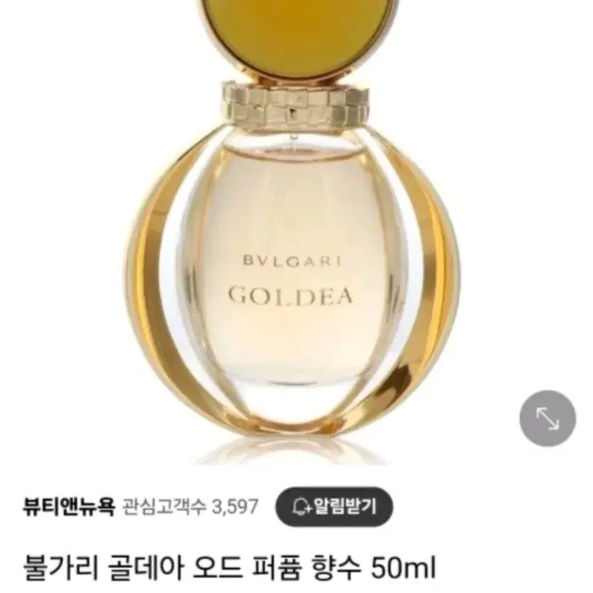 불가리 골데아 여자향수 50ml (국내에서 못구함)