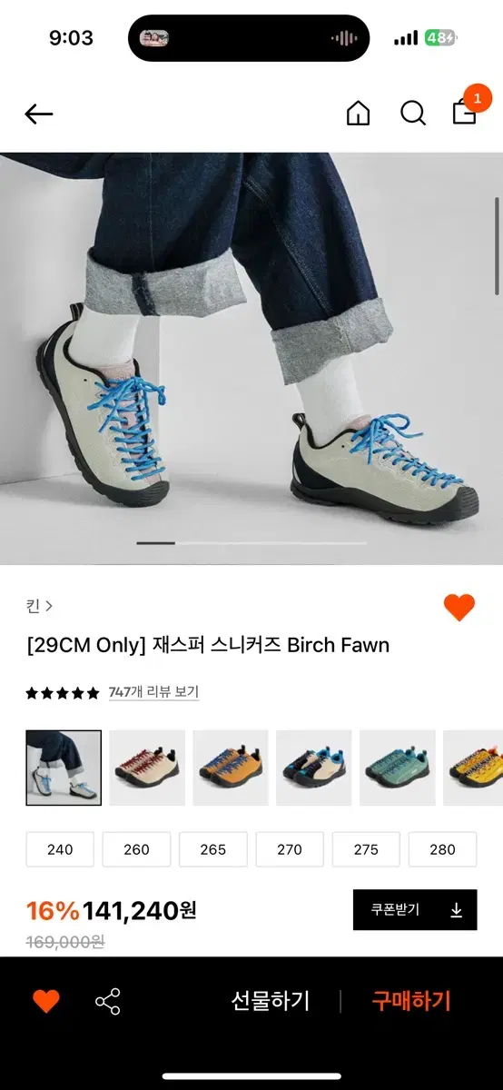 keen 킨 운동화