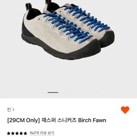 keen 킨 운동화