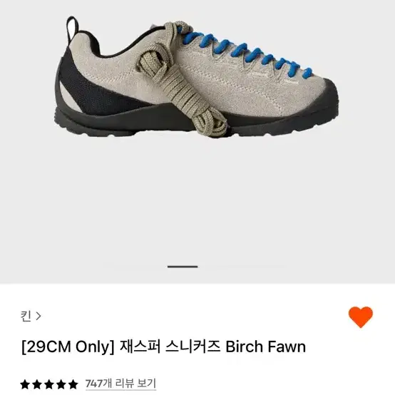 keen 킨 운동화