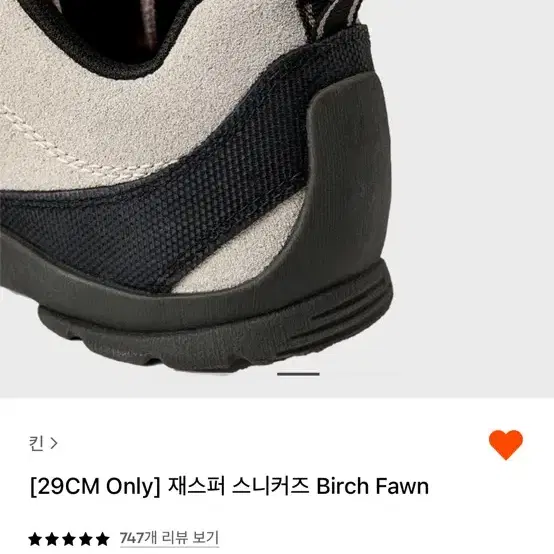 keen 킨 운동화