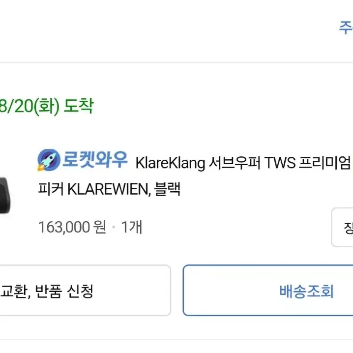 클라레클랑 SUBWOOFER TWS 프리미엄 블루투스 스피커 KLAREW