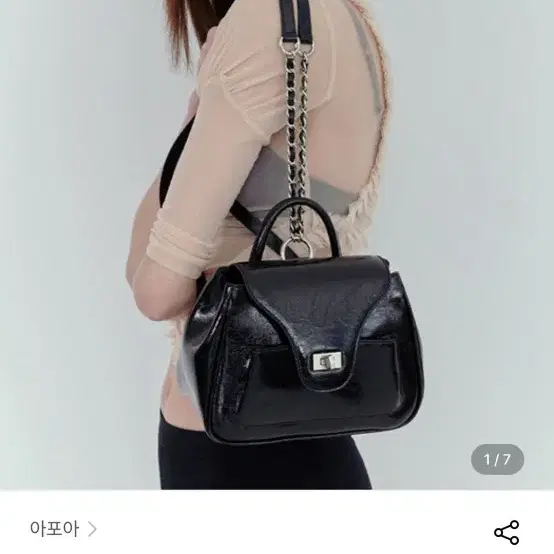 APOA Chain Backpack 아포아 체인 백팩