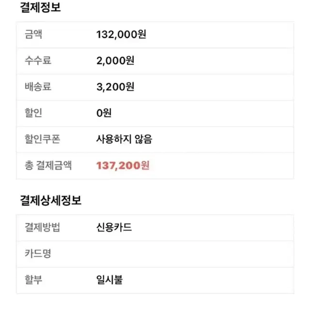 익일 특급 등기 ) 더발룬티어스 앵콜 13일 막콘 2층 지정석 11열