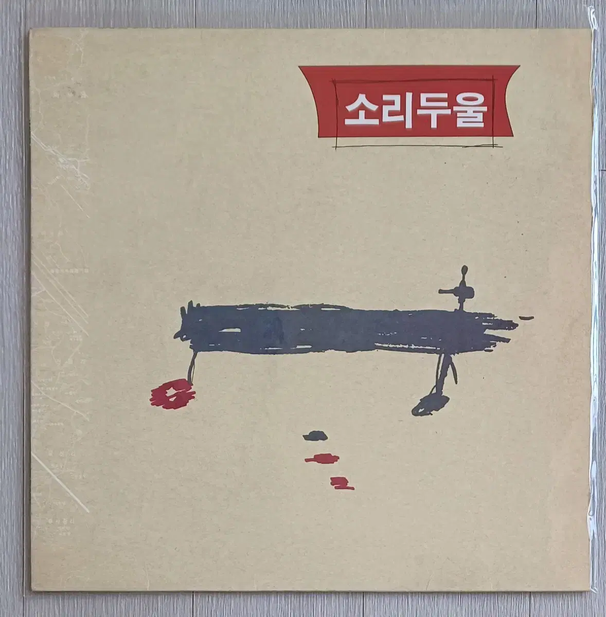 88년초반 장필순솔로 소리두울LP 강인원 친필싸인반