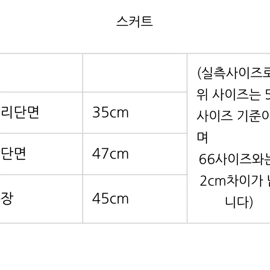 라인어디션 트위드 스커트 m