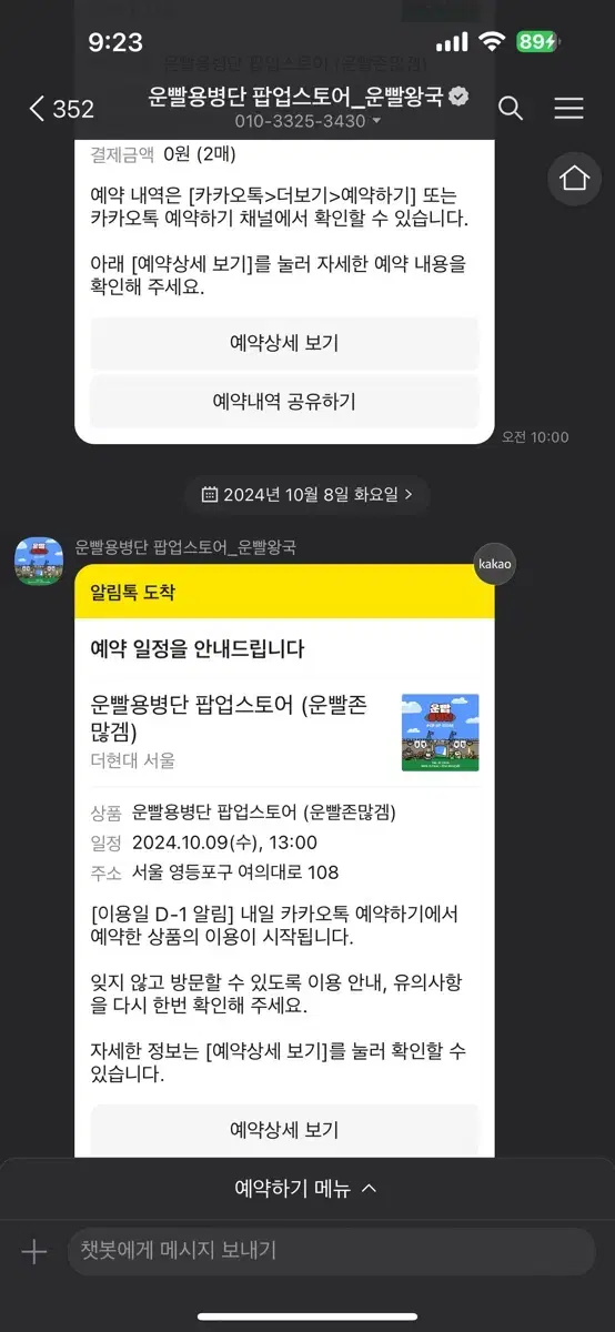 운빨존많겜 팝업스킨