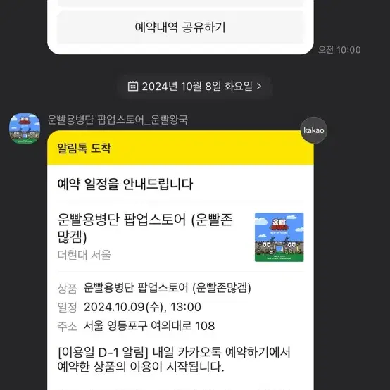 운빨존많겜 팝업스킨