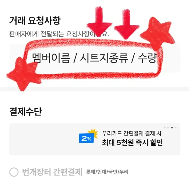 ZB1 제베원 응원봉 레터링 홀로그램 반사광 시트지 스티커 제로베이스원